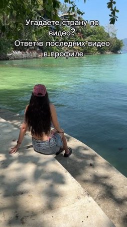 Угадай страну по видео