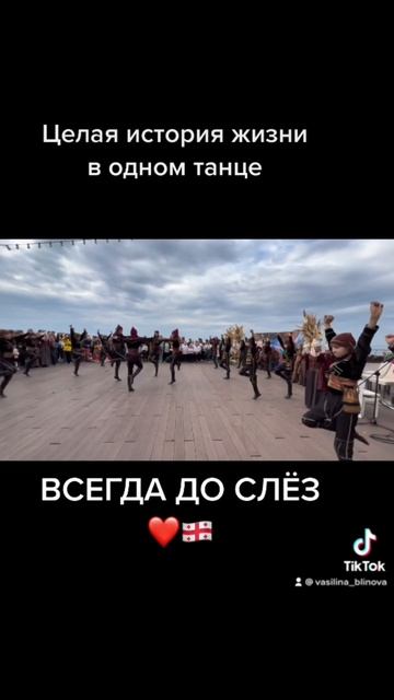 Грузинские народные танцы .საქართველო ბათუმი 2022 смотреть онлайн