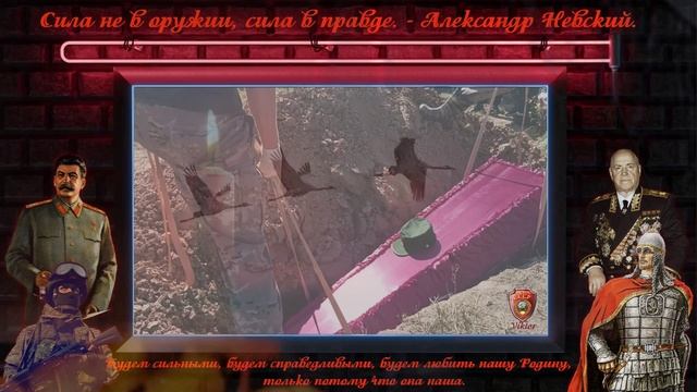 «Журавли» 
Максим Фадеев,
Анастасия Широкова ,
Люба Яскевич.