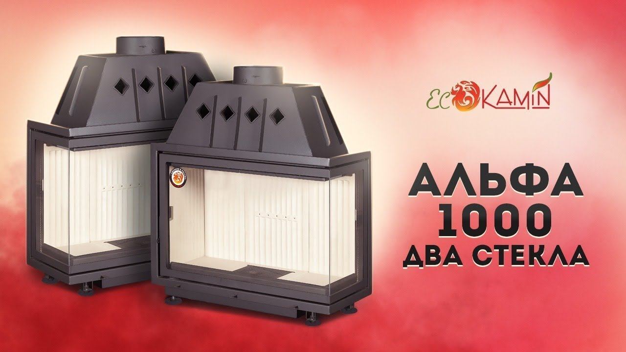 Топки ЭкоКамин Альфа 1000 угловые два стекла