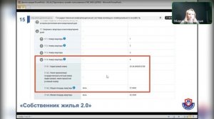 Подготовка к онлайн-голосованию в ГИС ЖКХ