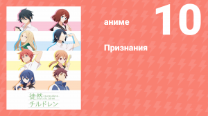 Признания серия 10 (сериал, 2017, субтитры)