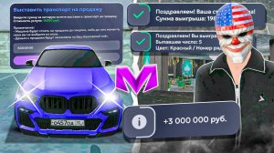 ПРОДАЛ БМВ и ПОШЕЛ В КАЗИНО на МАТРЕШКА РП | СКОЛЬКО СМОГ ПОДНЯТЬ? MATRESHKA RP (CRMP)