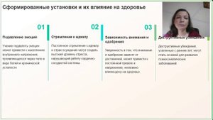 Психосоматические причины заболеваний