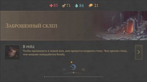 Grim Soul Dark Survival RPG - Заброшенный склеп №1