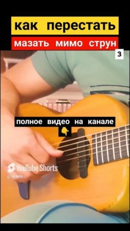 Семиструнная гитара. Топ 3 упражнения для правой 3. #гитара с нуля