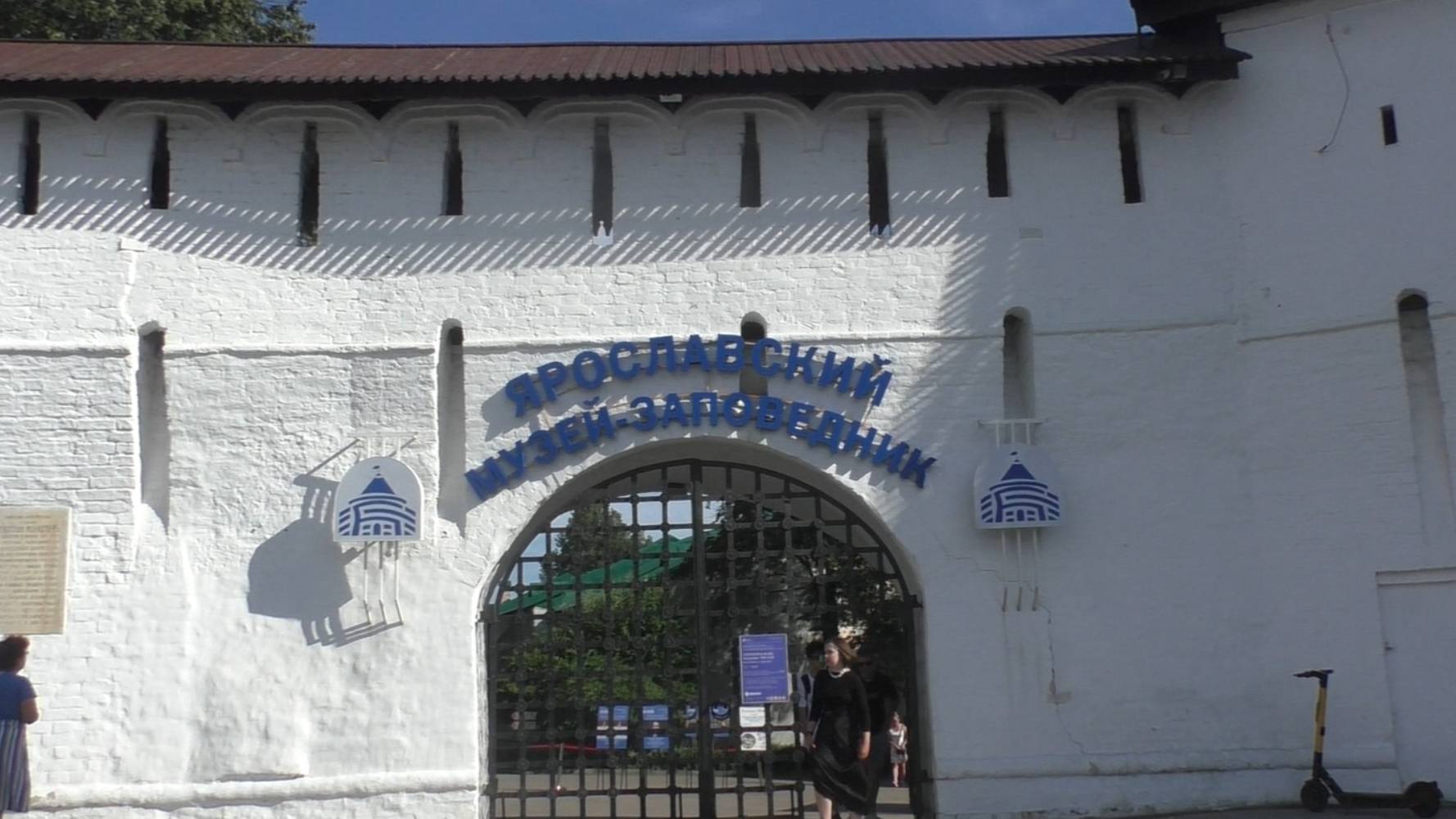 Воспоминания о Ярославле