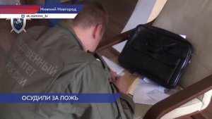 Осудили за дискредитацию армии России двух лицеистов из Нижнего Новгорода