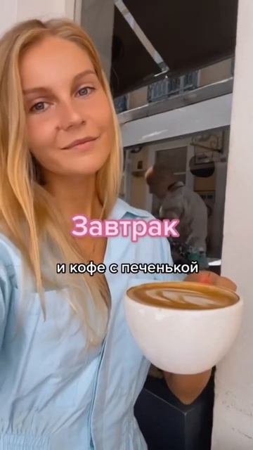 Что я ем за день, придерживаясь осознанного питания 🌱 #чтояемзадень #рацион #осознанноепитание