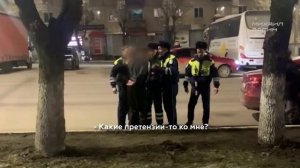 Задержание буйного пешехода