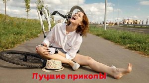 Лучшие приколы | Смех до слез | Подборка приколов 👍🔥