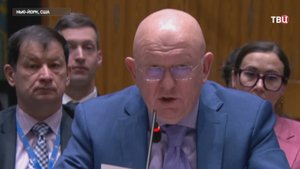 Постпред России при ООН раскритиковал действия Израиля в Сирии / События на ТВЦ