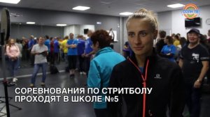День физкультурника в Солнечногорске