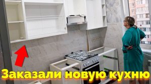 Мы купили новую кухню Кухня Маори Maori Оулвинг Сурская мебель
