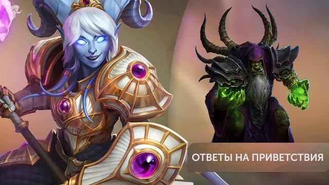 Ирель - Интерактивные Фразы | Heroes of the Storm смотреть онлайн