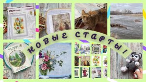 Вышивальная неделя.С 1-7 апреля.