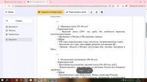 Онлайн-разбор 11.04, спикер Анастасия Ким