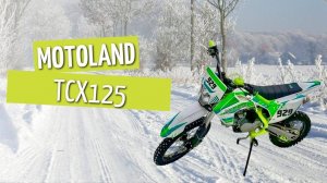 MOTOLAND TCX125 /ТЕСТДРАЙВ / ОБЗОР
