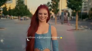 песня Александры Трусовой "два крыла"