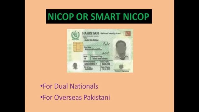 Difference in NICOP and POC | NADRA ky Nicop or POC Cards main Farak смотреть онлайн