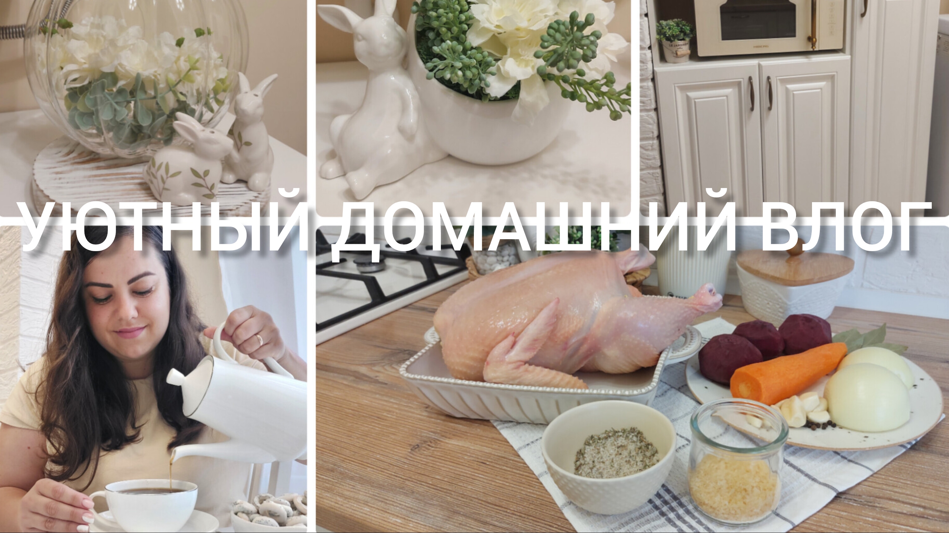 Уютный домашний влог🏡 супер мотивация на уборку на кухне 🧹 вкусный рецепт 🤤🧹 знакомство 🥰🧚♀️