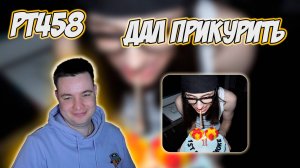 РЕАКЦИЯ НА ТРЕК HERONWATER — " 1ST DAY SMOKE "