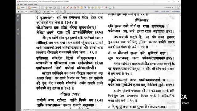 Mahabharata-(Telugu)-083- (Adi Parva, 1-42-11 to 32) - 26th February 2025