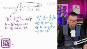 Решите систему уравнений:  3х/4 - (у-3х)/2 = -6, (у-х)/3 - 1/6 = у/2 - №15724