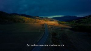 Трейлер "Из кедра высеченный"