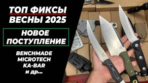 Фиксы реплик , новое поступление - обзор!