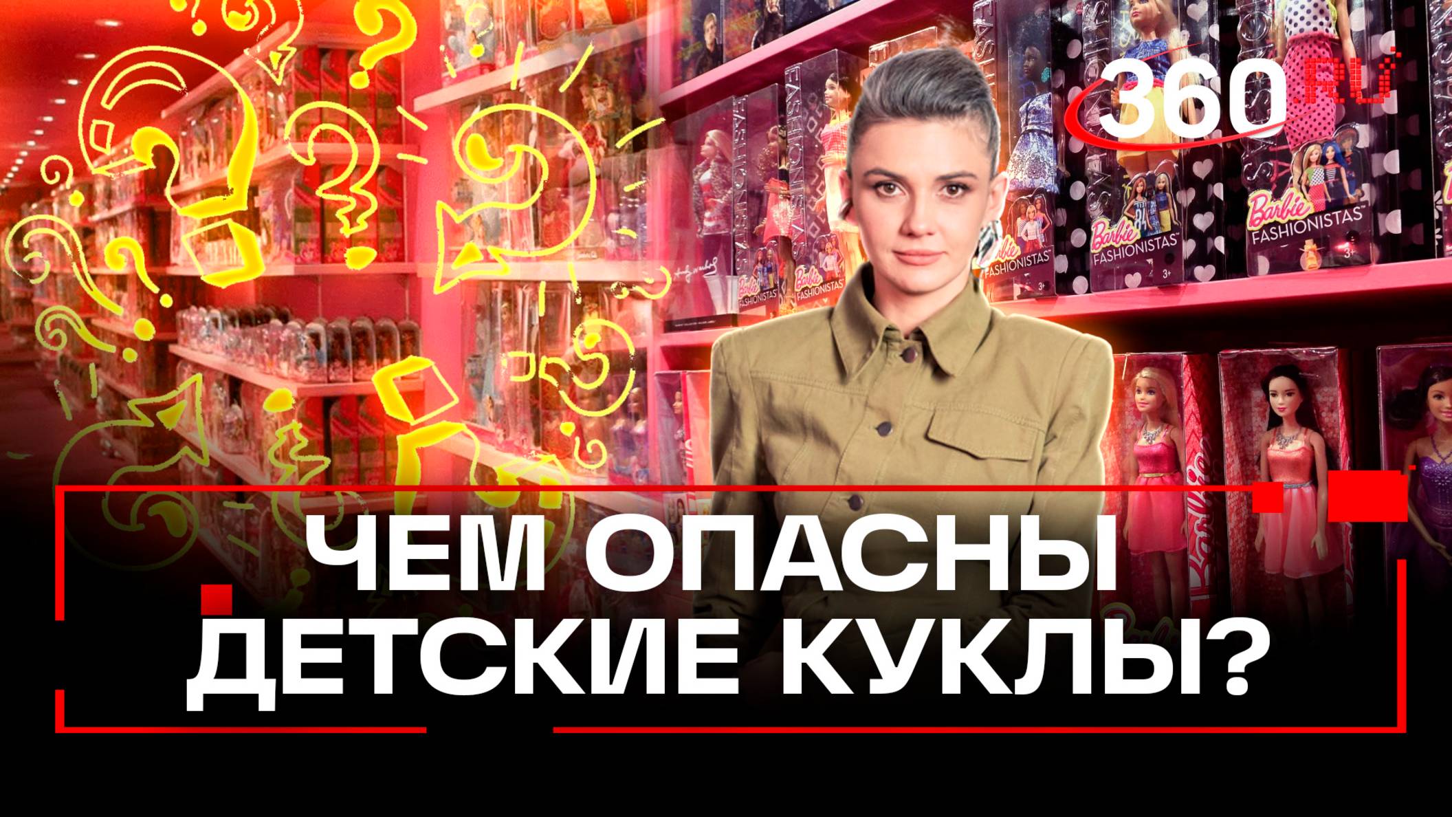 Роскачество стандартизирует детские игрушки: как быть и в чем причина?