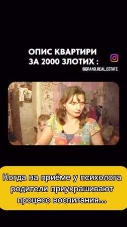 Когда родители приукрашивают процесс воспитания - юмор