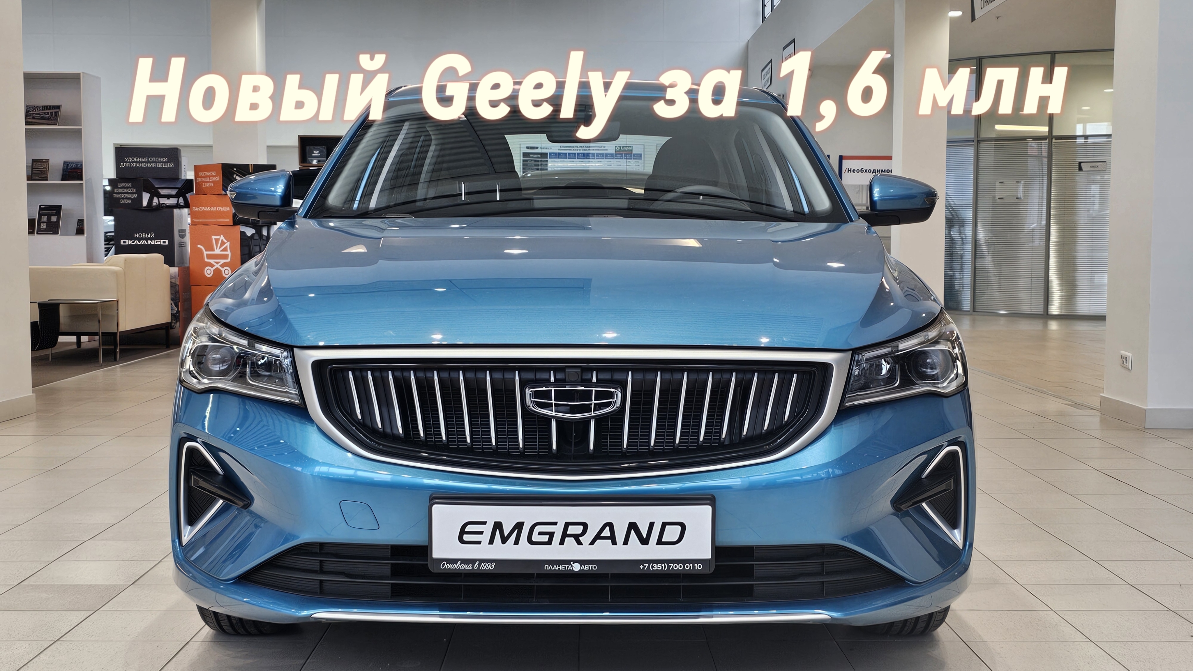 Geely Emgrand за 1,6 млн руб. Джили Эмгранд по цене Весты