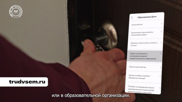 Ролик Целевое обучение