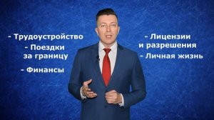 Последствия судимости, что нужно знать? Консультация адвоката