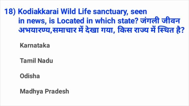 Agriculture Current Affairs September 2019, AFO, SO, AAO, AO, Nabard, FCI, CWC, All Competetive Exa смотреть онлайн