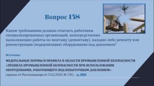 Промбезопасность_Тема Б8.3_Билет 158
oc-upb.ru 
#промбезопасность #протоколПБ #проверкаЗнанийПБ