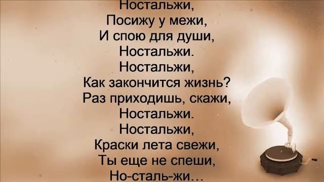 Стихи "Ностальжи" - ВерАника Зима смотреть онлайн