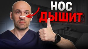 Простой и быстрый способ улучшить носовое дыхание