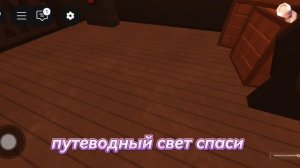 песня DOORS floor 3 [часть 1]