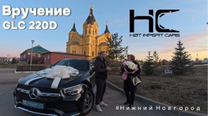 Выдача GLC 220d 2020
