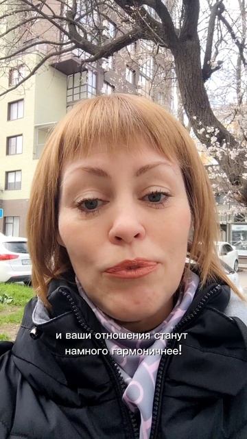 Гармоничные отношения? Это реально 💝