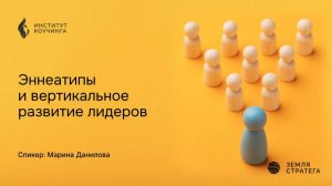 Измениться - это стать другим? Что мы реально можем в себе изменить / Эннеаграмма