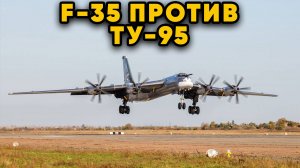 Российские летчики ТУ-95 поставили США на место у Аляски!