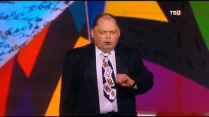 Русский Язык . Геннадий Волков