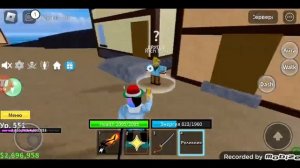 Как получить меч с 100% шансом в блокс фрукт 1 море