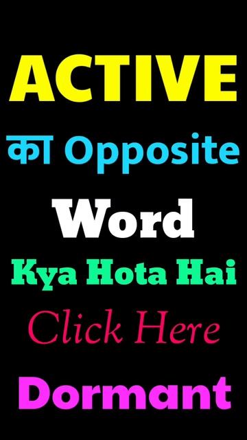 Active ka opposite word | Active ka opposite | opposite word of Active смотреть онлайн