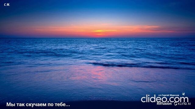 Мы так скучаем... смотреть онлайн