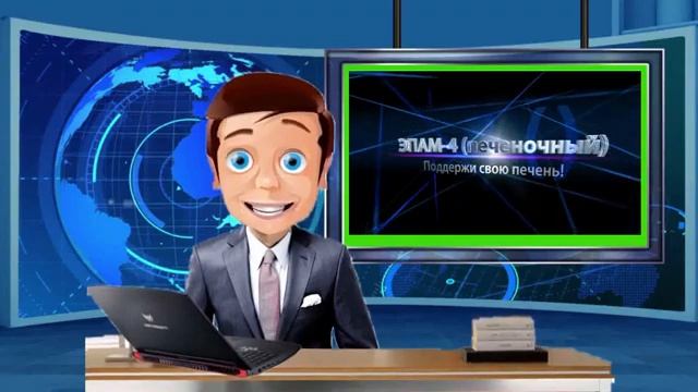 Эпам 4 , печеночный. Сибирское здоровье. Для заказа и сотрудничества пишите в комментарии! смотреть онлайн
