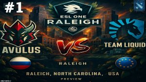 ПЕРВЫЙ МАТЧ НА ВЫЛЕТ! | Avulus vs Liquid #1 (BO3) ESL One Raleigh 2025